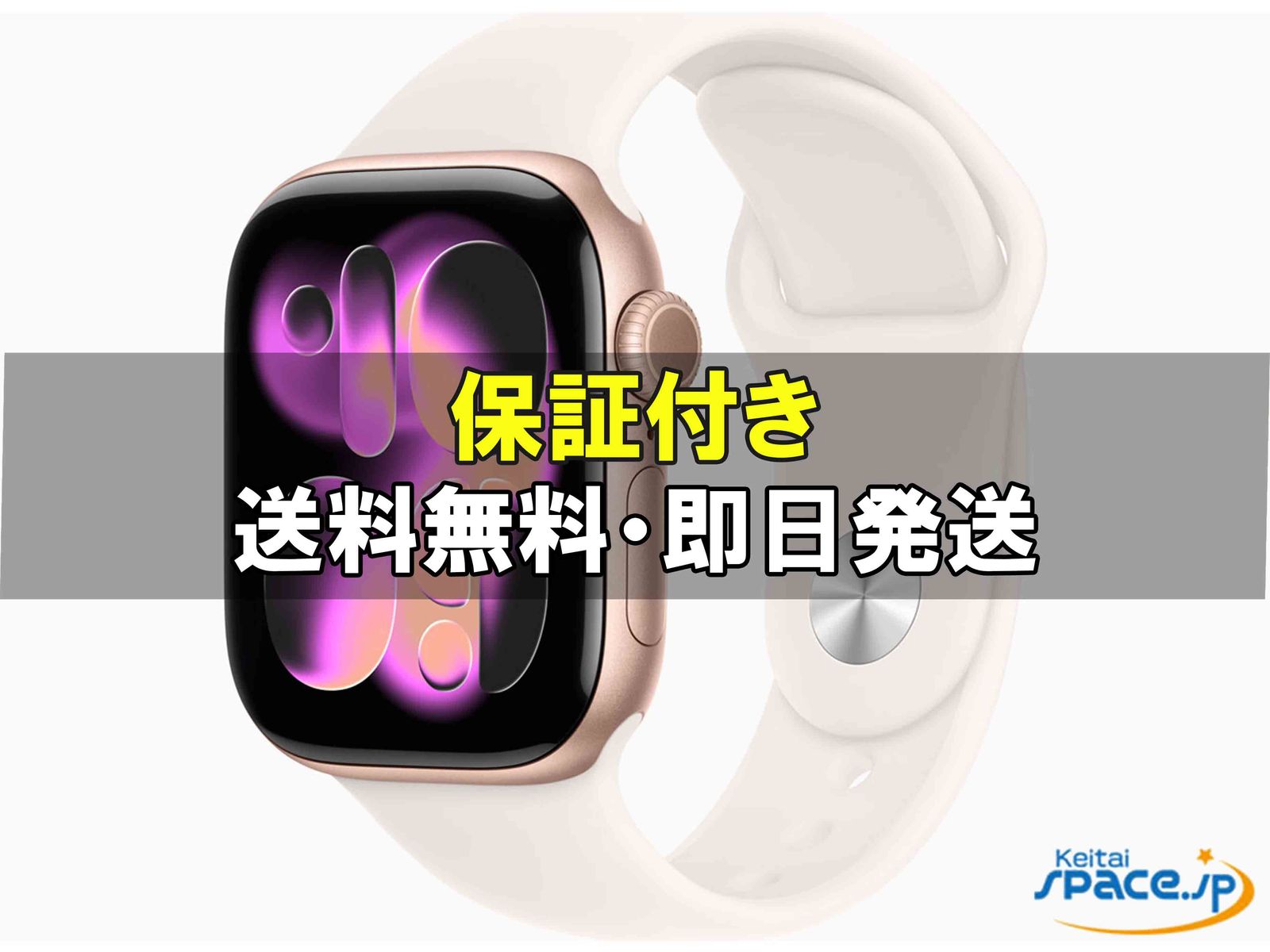 [新品未開封] Apple Watch 11th 42mm MEU44JA rose gold   [国内正規品] [メーカー保証付]