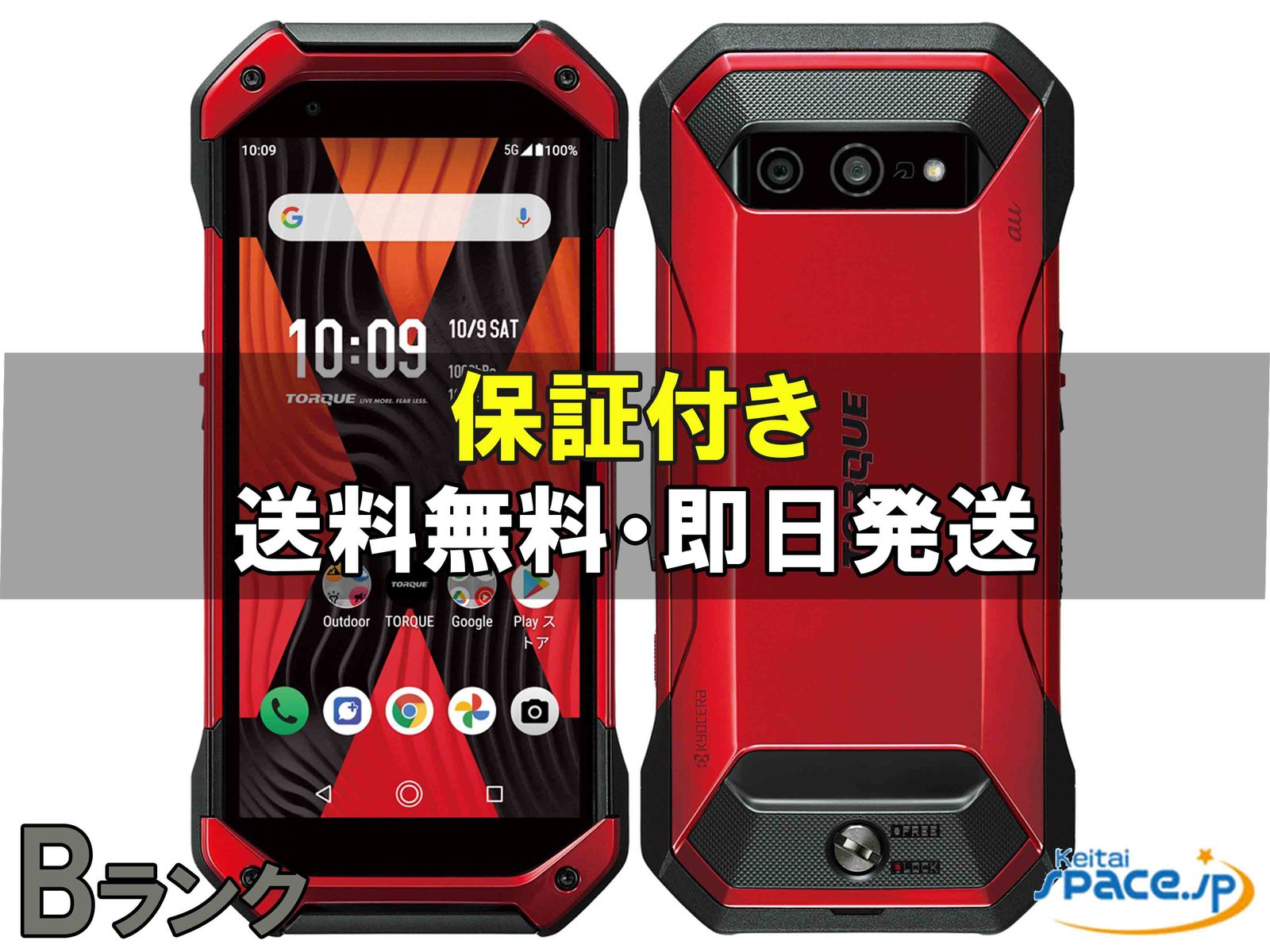 TORQUE 5G 中古一覧｜SIMフリー・キャリア - 価格.com