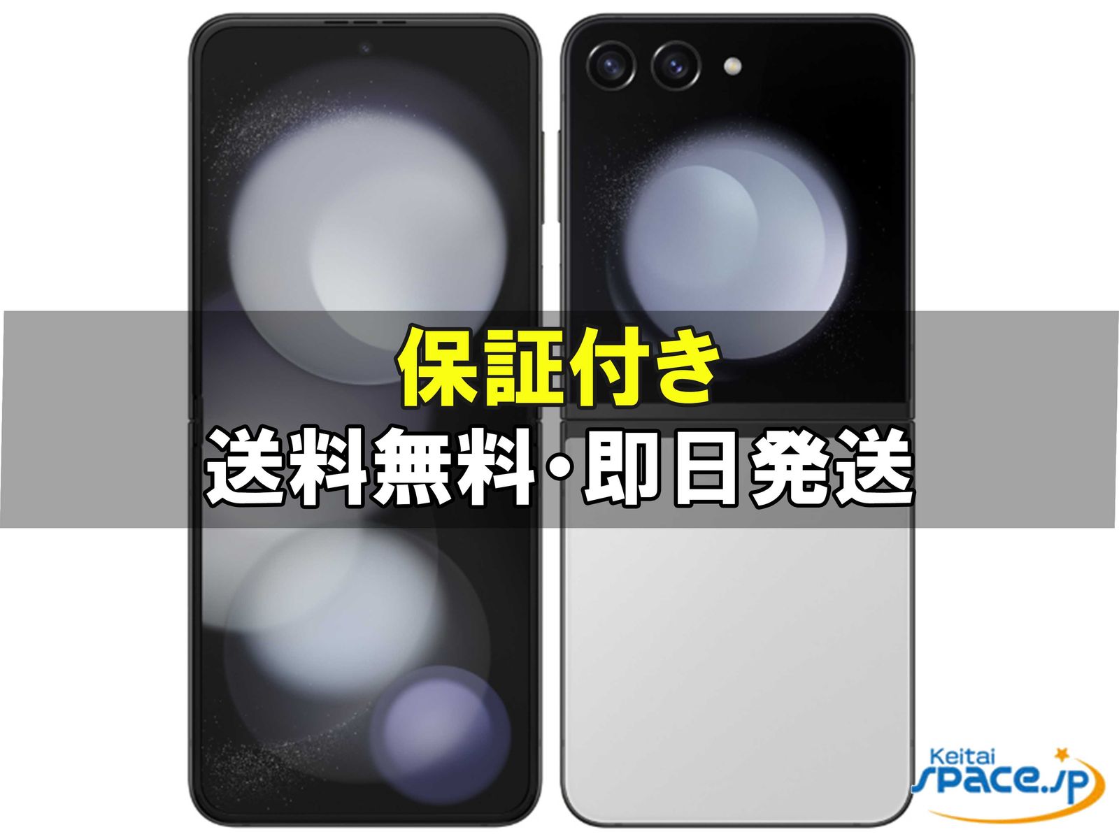 [新品未開封] SIMフリー Galaxy Z Flip5 SM-F731Q gray [512GB]  [国内正規品] 