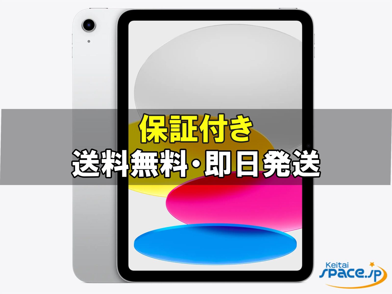 [新品未開封] iPad A16 iPad 11インチ Wi-Fi+Cellular 128GB 2025年春モデル MD7F4J/A [SoftbankモデルSIMフリー] 