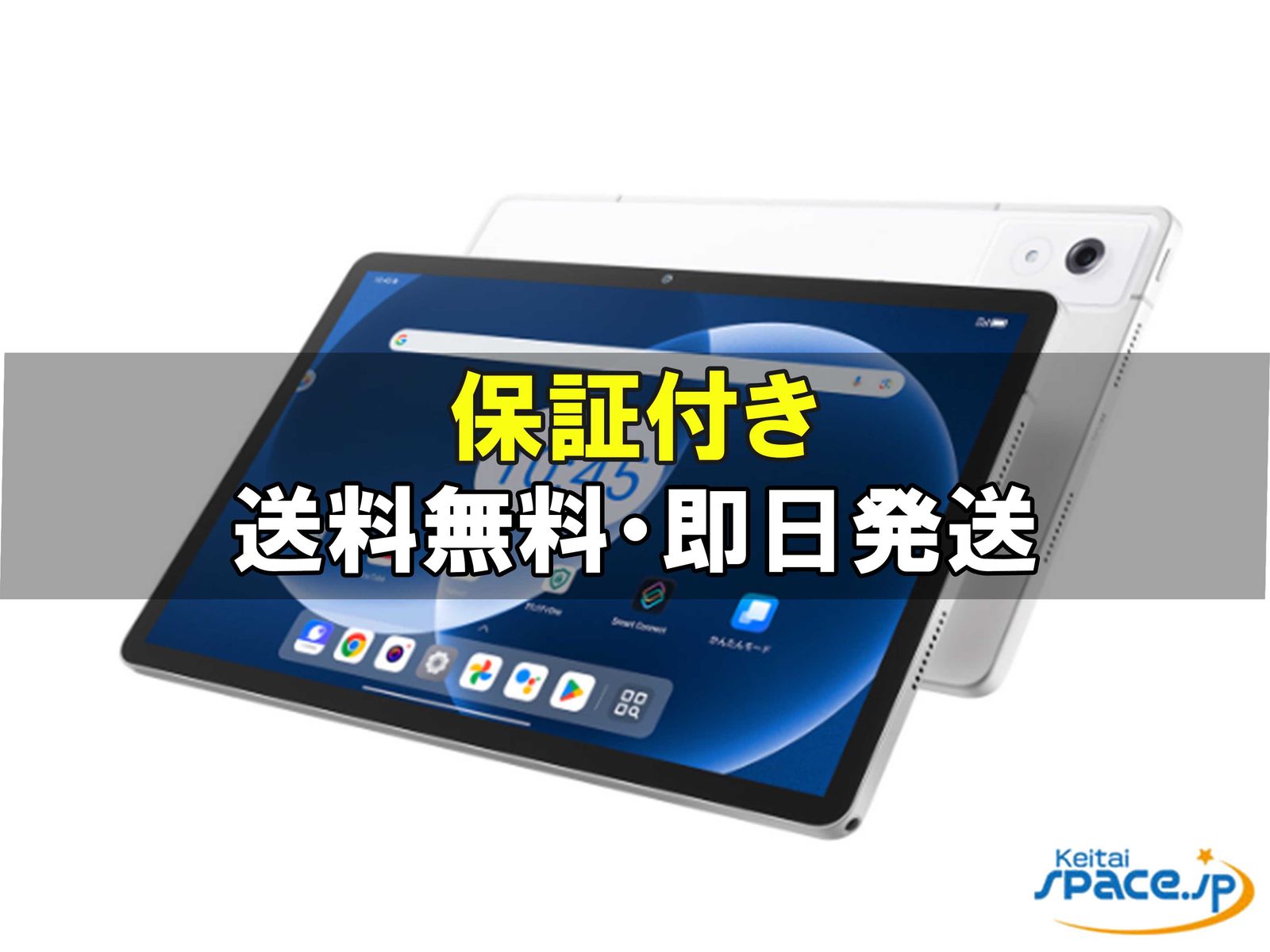 [新品未使用] SIMフリー Lenovo TAB8 silver   [SoftbankモデルSIMフリー]&nbsp;