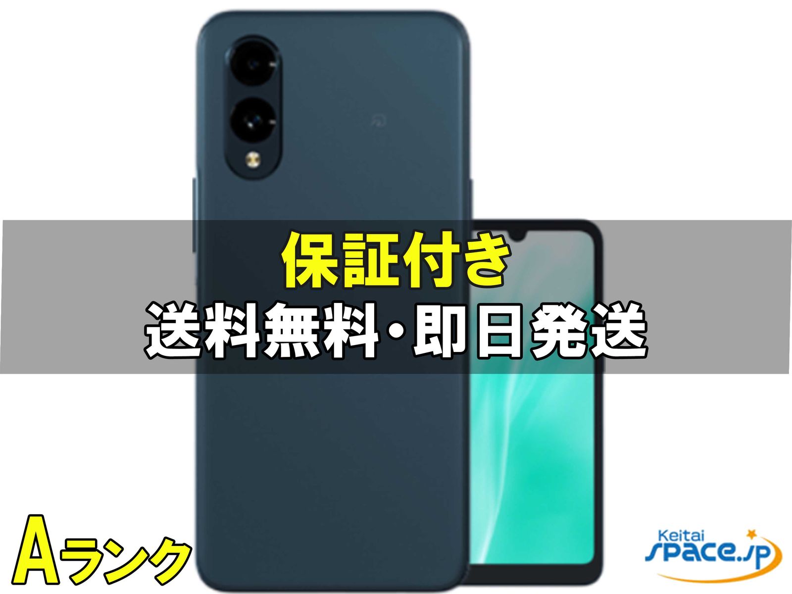 [中古 Aランク] 美品 SIMフリー arrows We2 FCG02 green   [auモデルSIMフリー] 