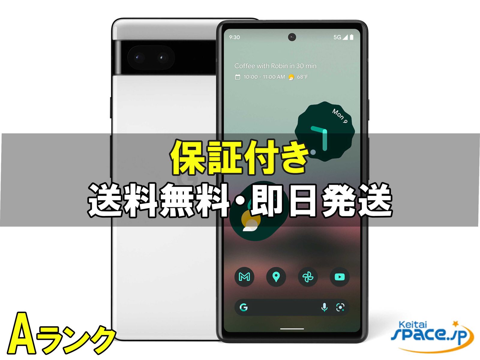 [中古 Aランク] 美品 SIMフリー Pixel 6a chalk [128GB]  [国内正規品] 