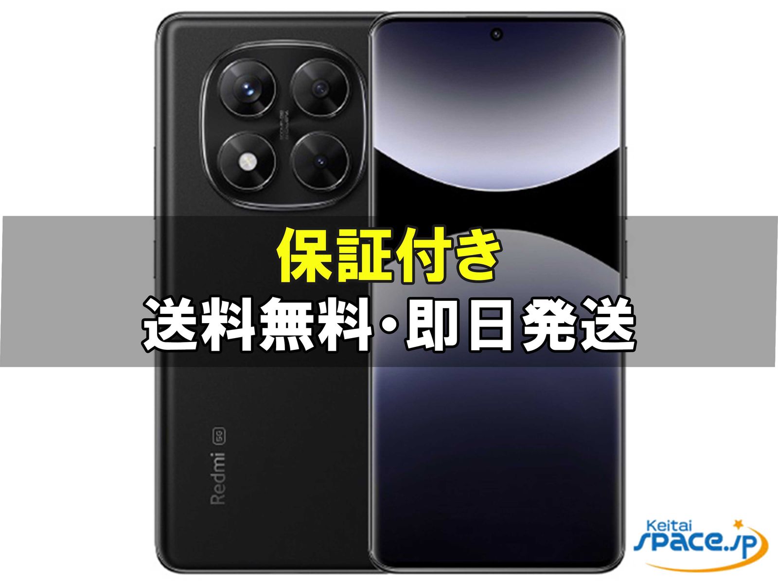 [新品未開封] SIMフリー Redmi Note 14 Pro 5G black [256GB]  [国内正規品] 