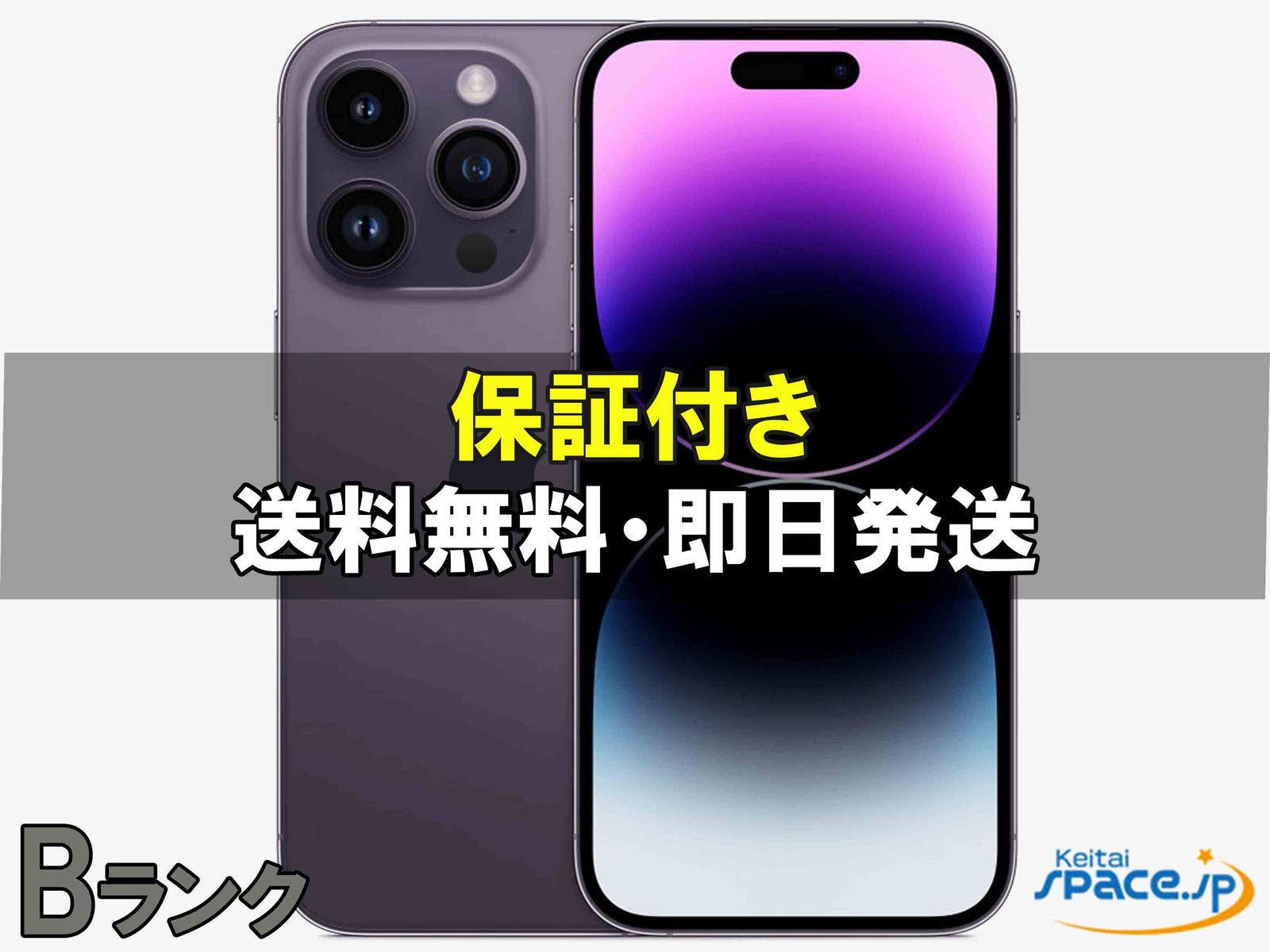 （ほぼジャンク品）iPhone14plus SIMフリー iPhone 14 Plus 中古一覧｜SIMフリー・キャリア - 価格.com