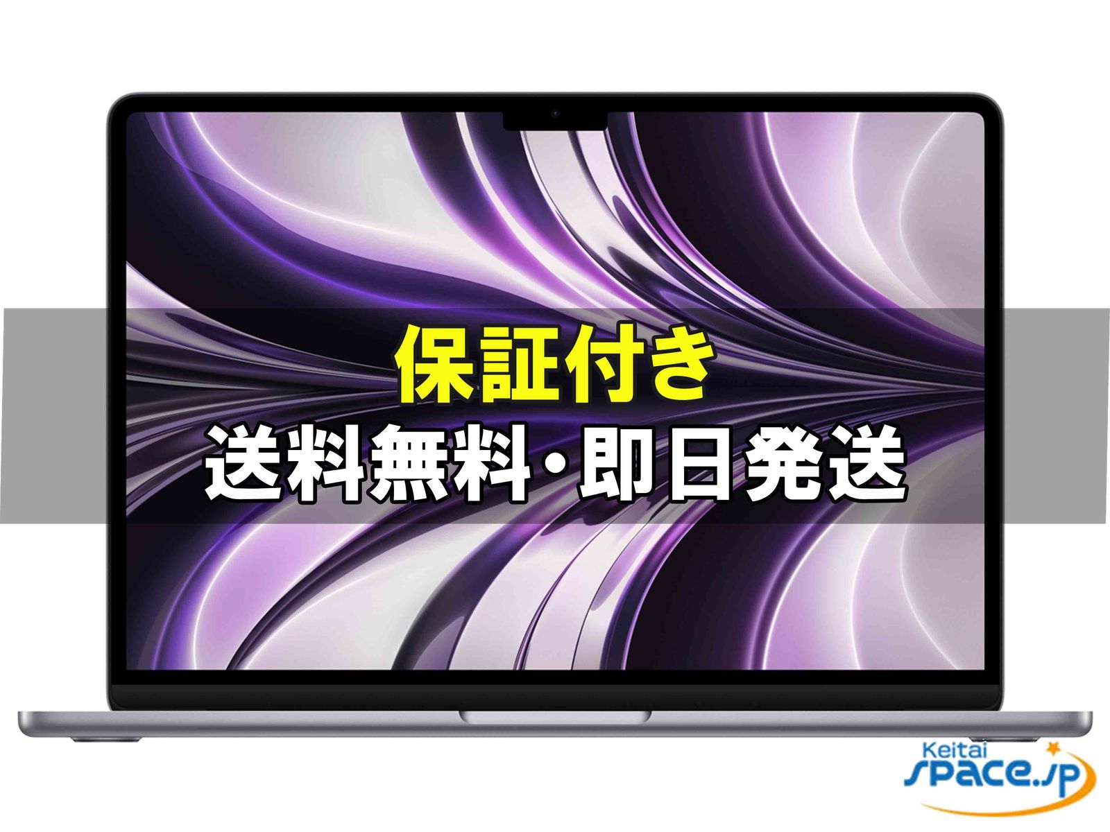 [新品未開封] MacBook Air Liquid Retinaディスプレイ 13.6 MLXW3J/A [スペースグレイ][256GB][国内正規品]&nbsp;