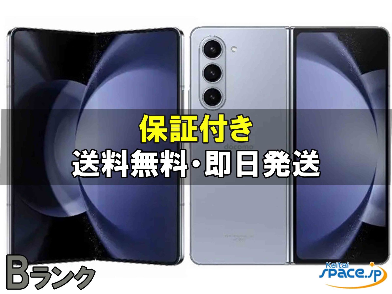 Galaxy Z Fold5 SCG22 256GB au [�A�C�V�[ �u���[]�̐��i�摜1