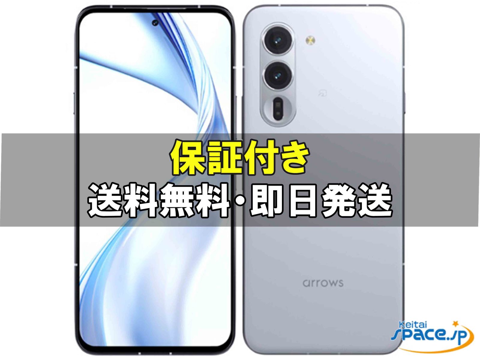 新品未開封 arrows Alpha F-51F white ｜スマートフォン格安販売の