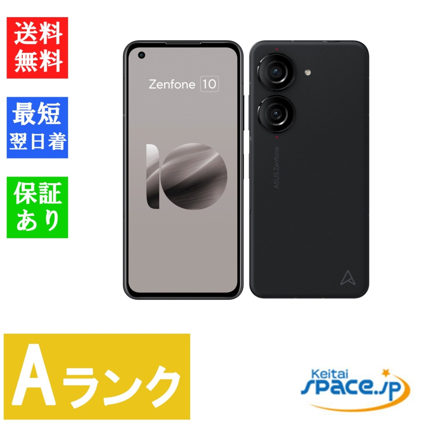 中古Aランク ZenFone10 128gb black ｜スマートフォン格安販売の【携帯