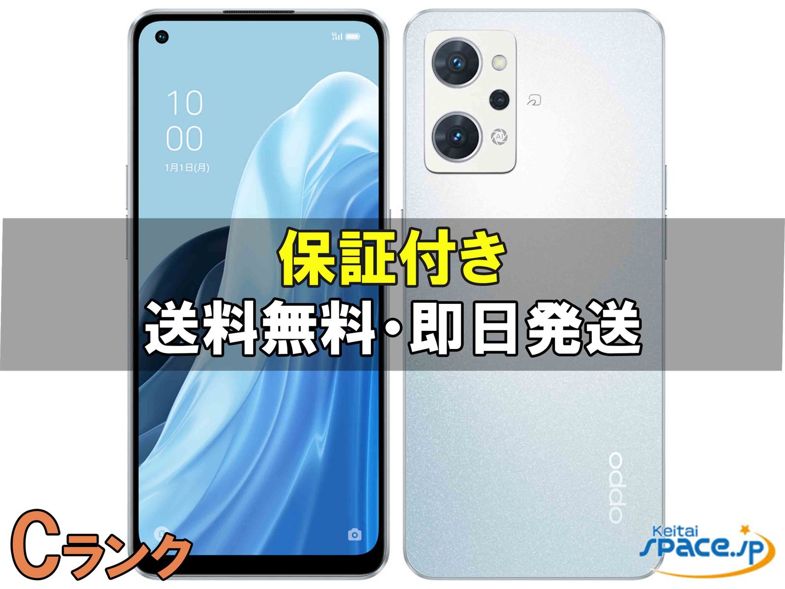 OPPO Reno7 A 中古一覧｜SIMフリー・キャリア - 価格.com