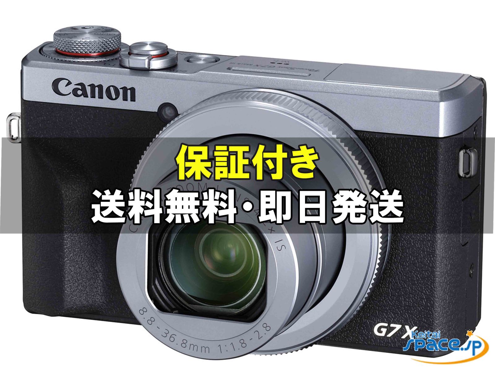 新品未使用 PowerShot G7 X Mark III silver ｜スマートフォン格安販売