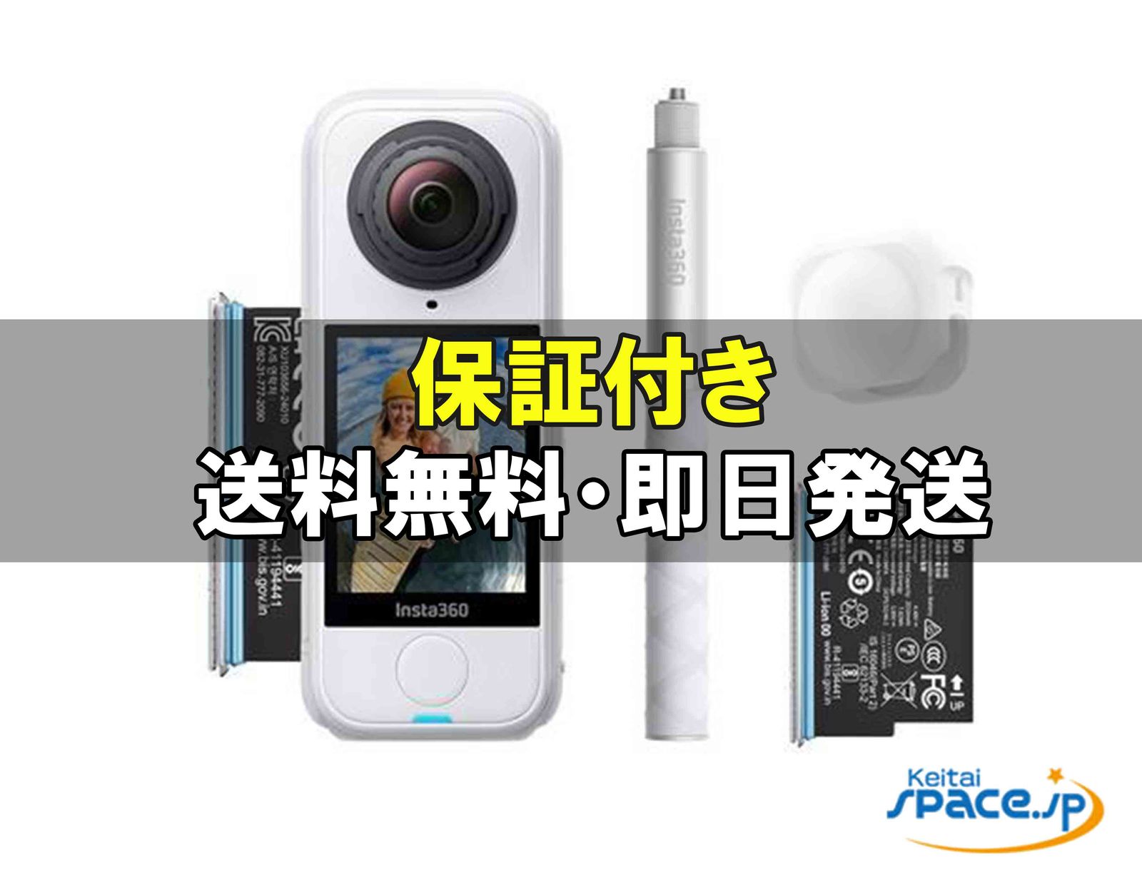 [新品未開封]Insta360 X4 Air white    [国内正規品] 