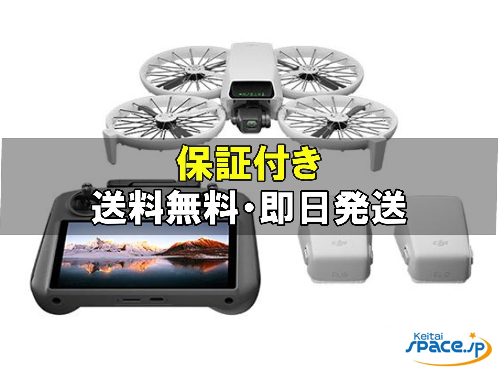 [新品未開封]DJI Flip Fly More Combo     [国内正規品] 