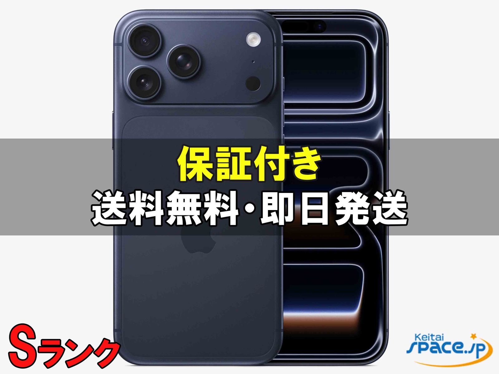 新品未開封 iPhone17 Pro Max 2048gb orange ｜スマートフォン格安販売