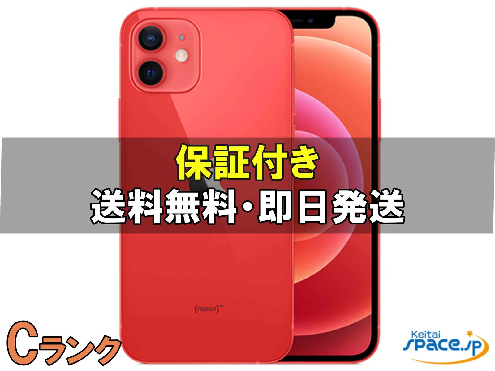 iPhone 12 (PRODUCT)RED 64GB SIM�t���[ [���b�h]�̐��i�摜1