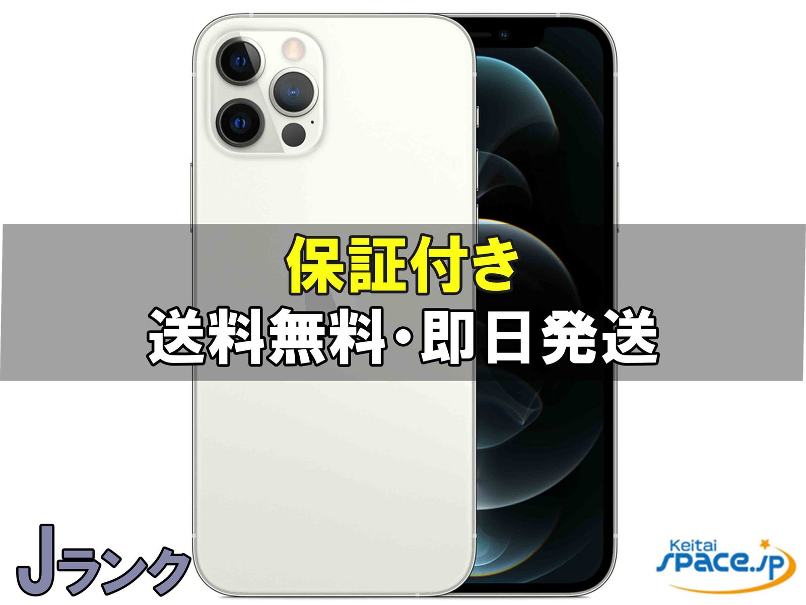 iPhone 12 Pro 256GB SIM�t���[ [�V���o�[]�̐��i�摜1