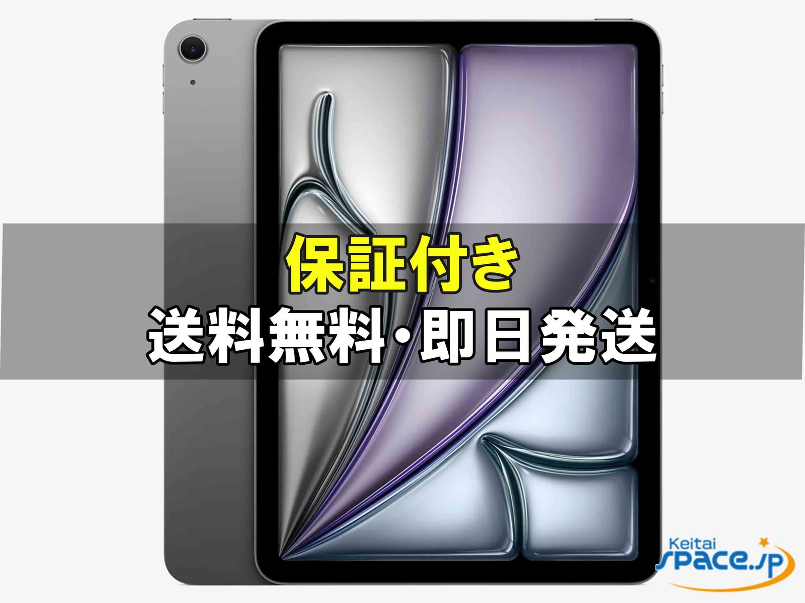 新品未開封 iPad Air M3 11in Wi-Fi 128gb starlight ｜スマートフォン
