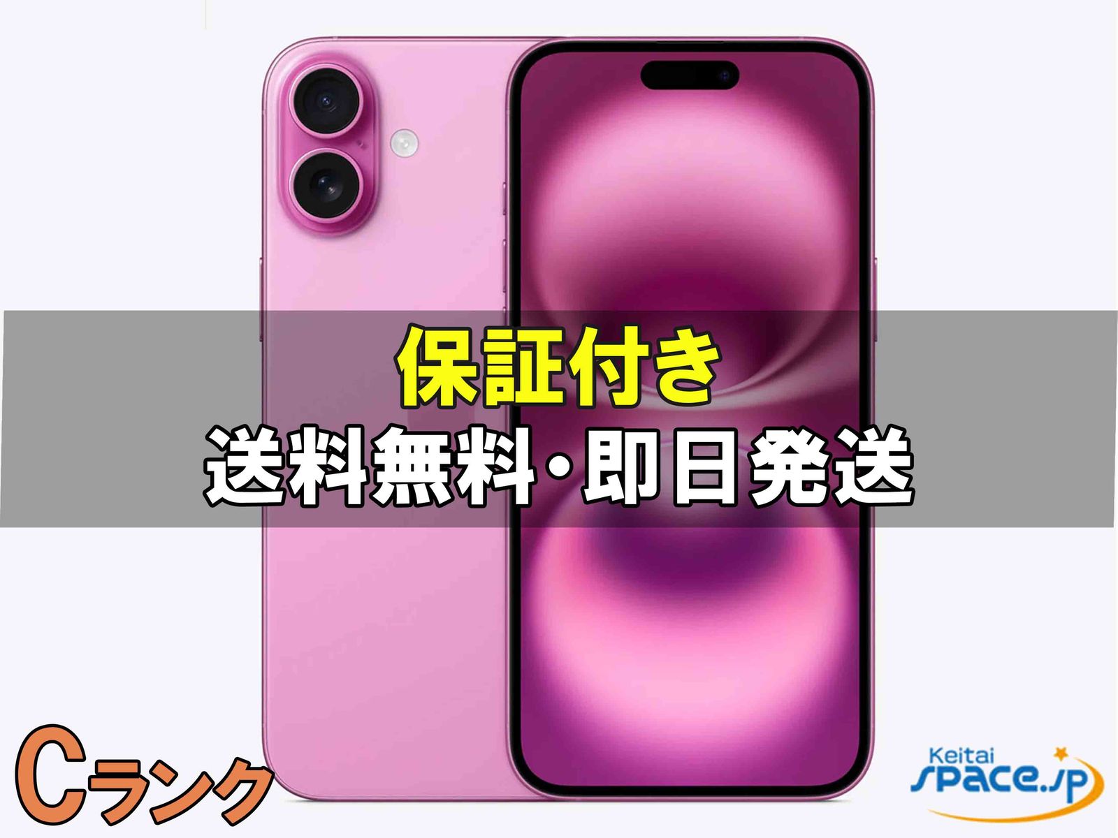 【中古】iPhone 16 Plus ピンク 128 バッテリー100% ① 美品/ジャンク】iPhone16 Plus 128GB Softbank 最大容量99-100