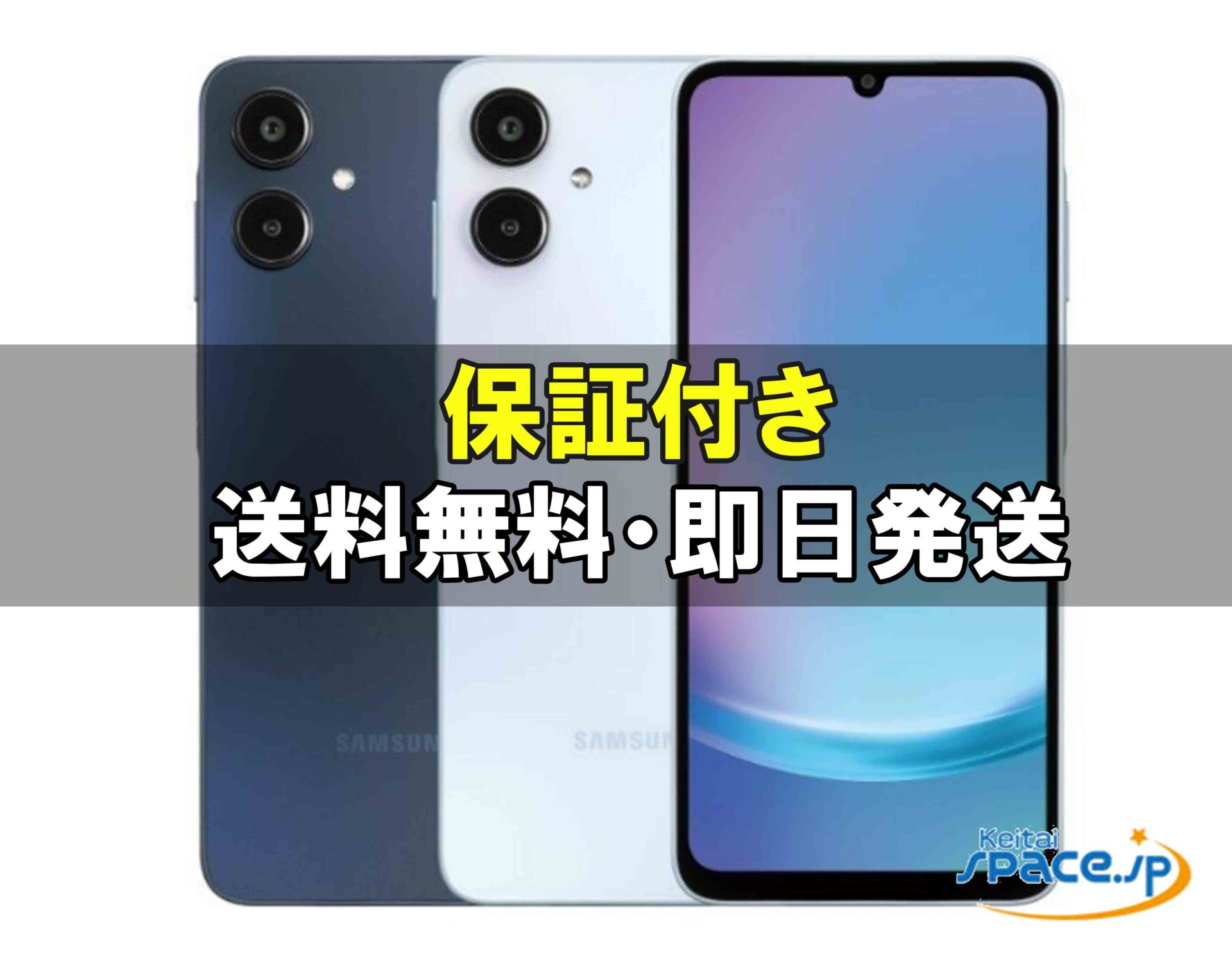 SIMフリー Galaxy A25 5G SM-A253Z [4GB+64GB][Ymobileモデルsimフリー