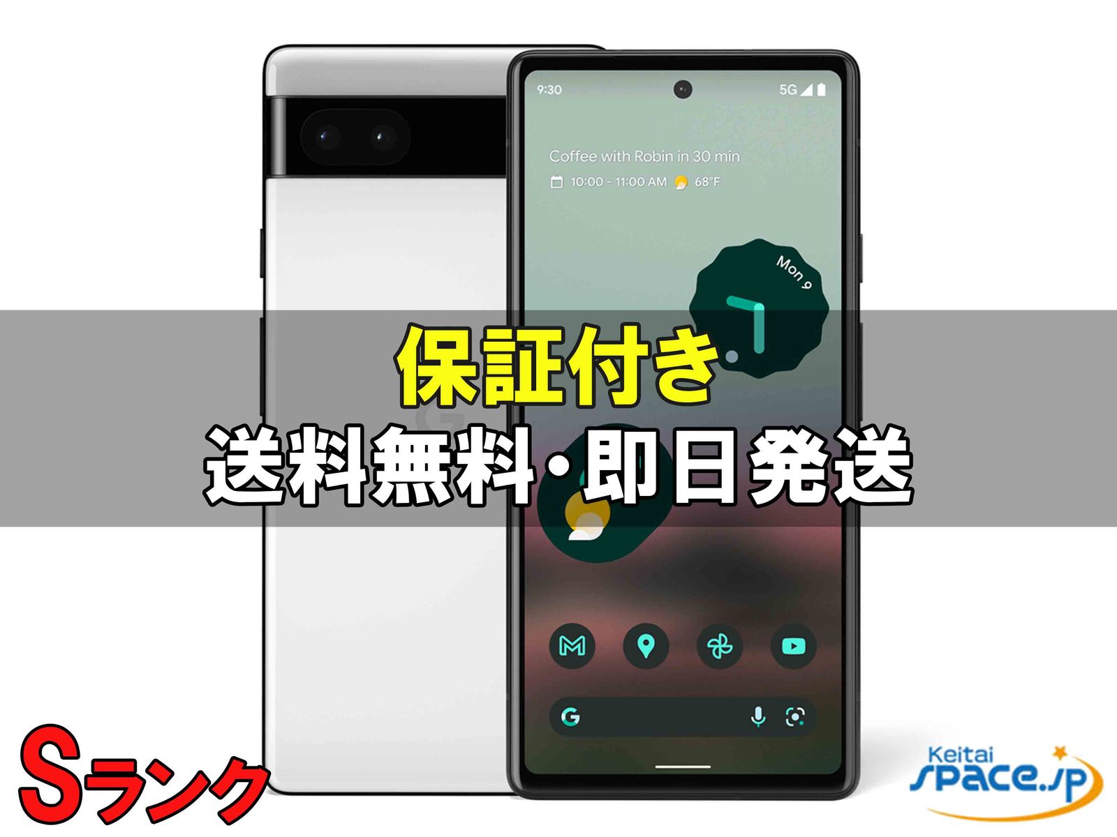 pixel6a SIMフリー 値下げしました pixel6a SIMフリー 値下げしました Google Pixel 6a｜価格比較・SIM