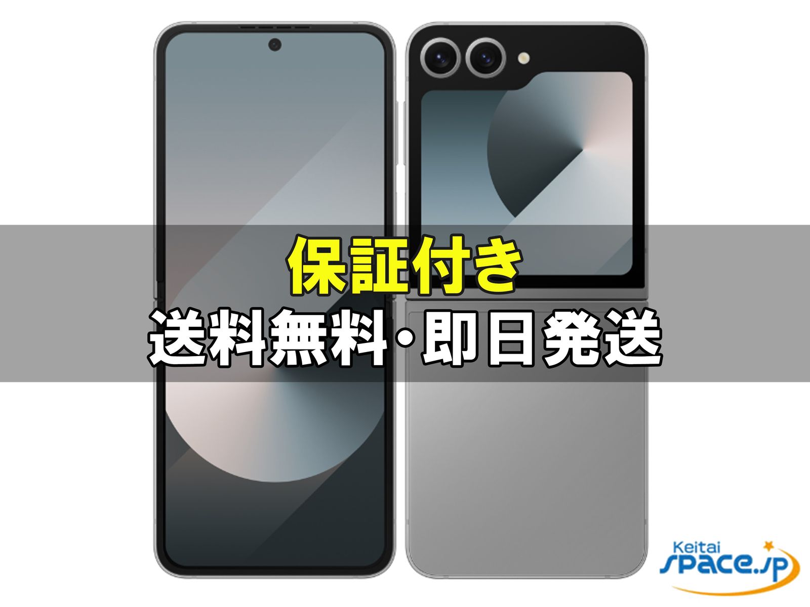 新品未開封 Galaxy Z Flip6 SM-F741Q 256gb silver ｜スマートフォン