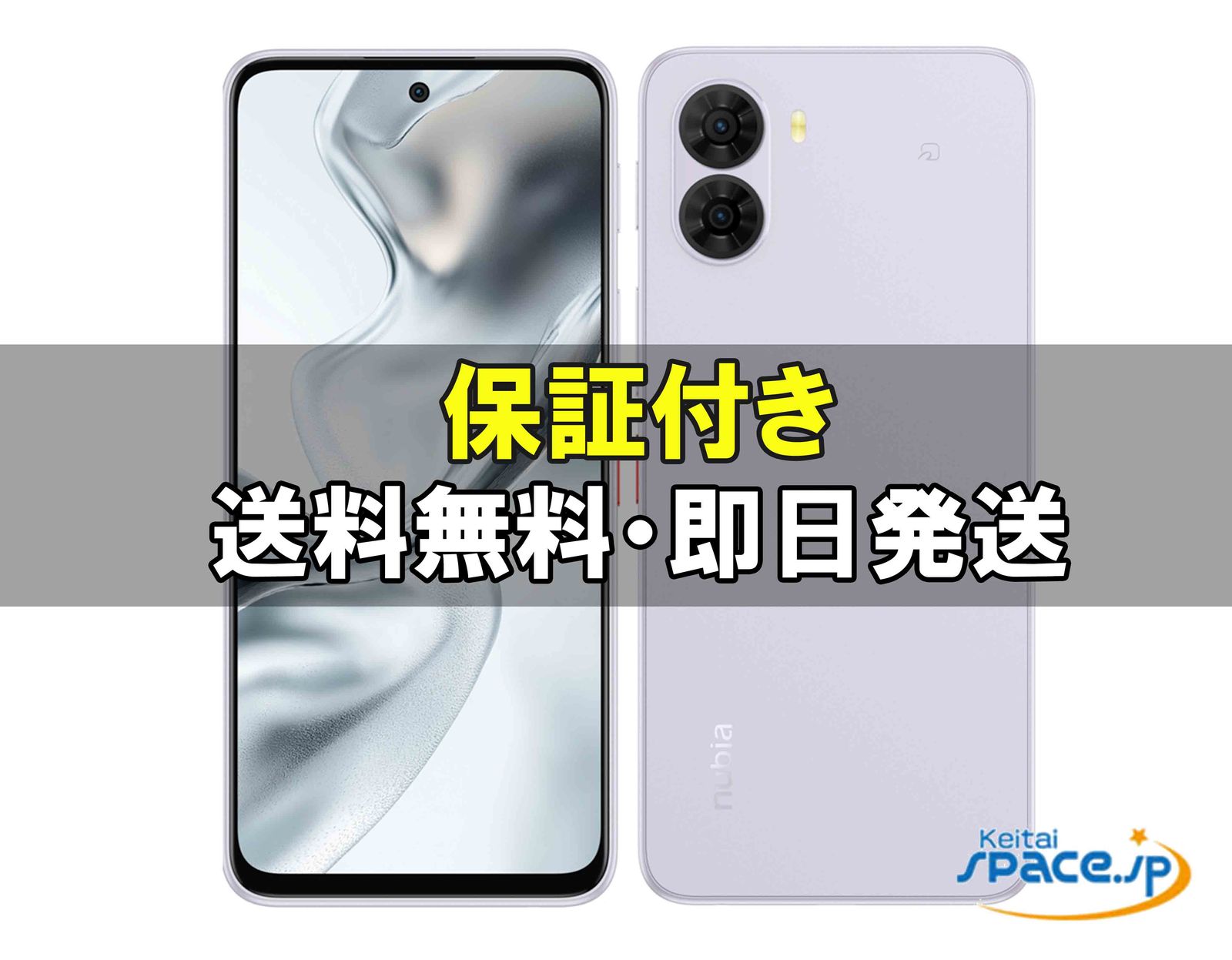 nubia S2 A504ZT ���C���o�C�� [���x���_�[]�̐��i�摜1