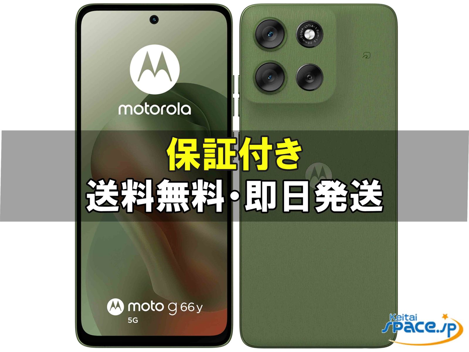 moto g66y 5G ���C���o�C�� [PANTONE Dill]�̐��i�摜1