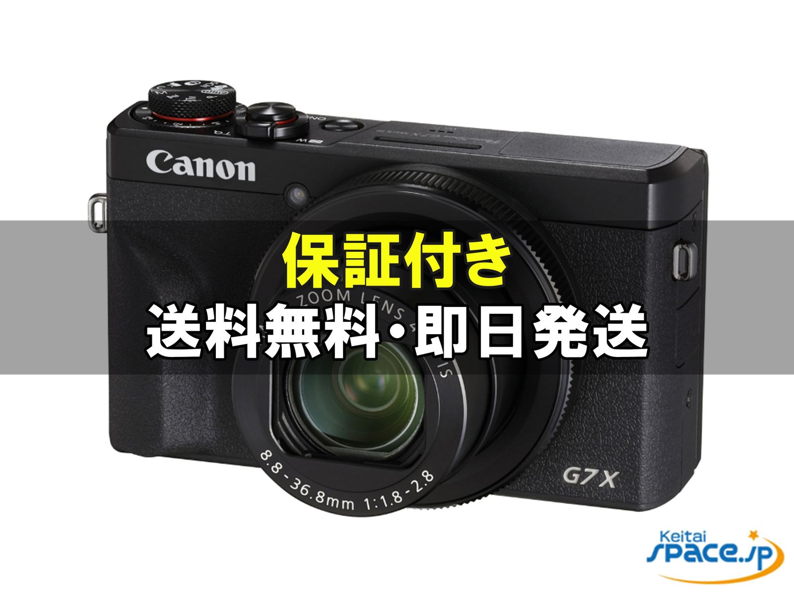 PowerShot G7 X Mark III 新品未使用 キヤノン（Canon） 中古 1年保証 美品 Canon PowerShot G7X Mark III