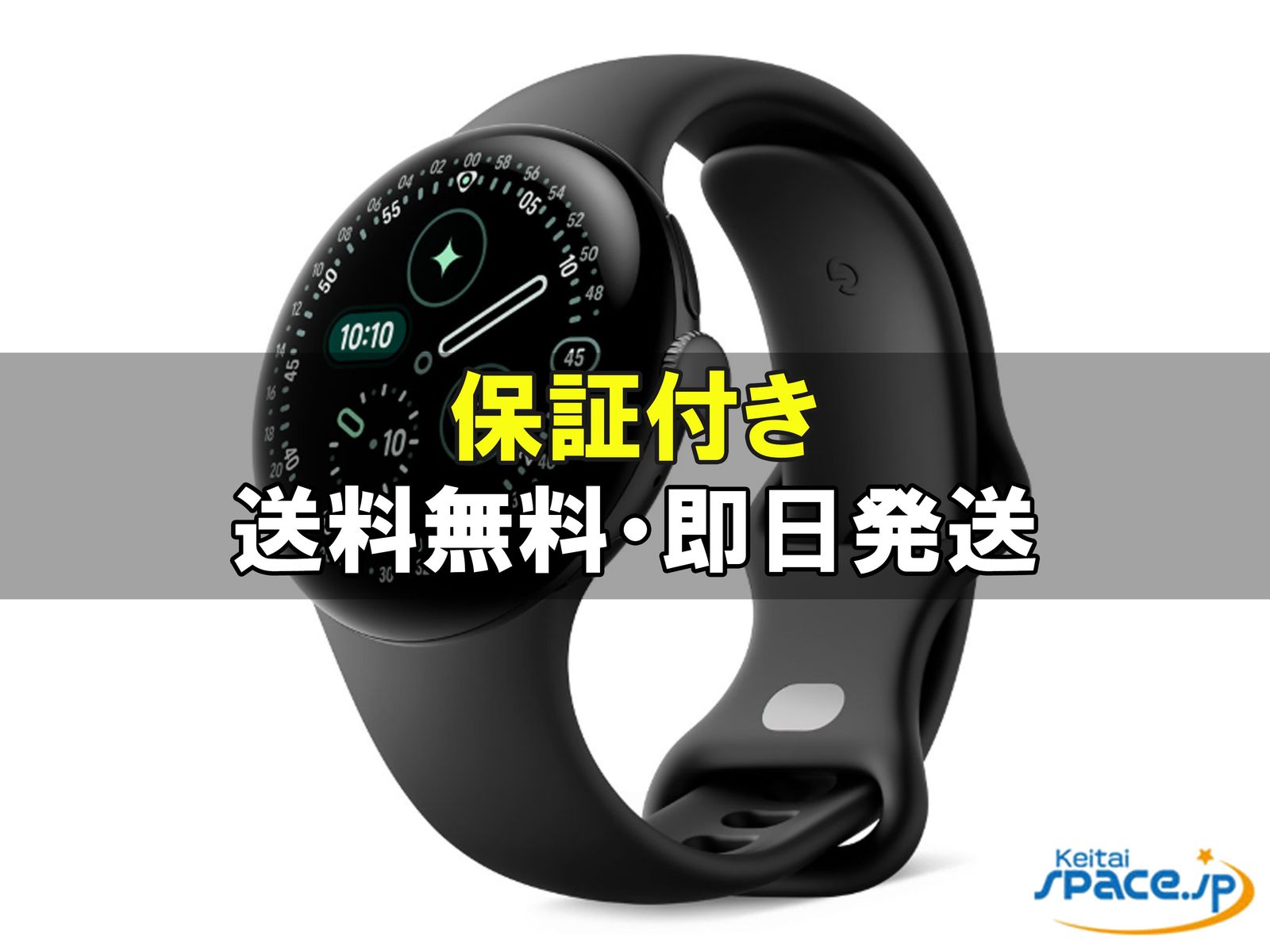 [新品未開封] Pixel Watch 4th LTE 41mm [Obsidian]    [国内正規品] 