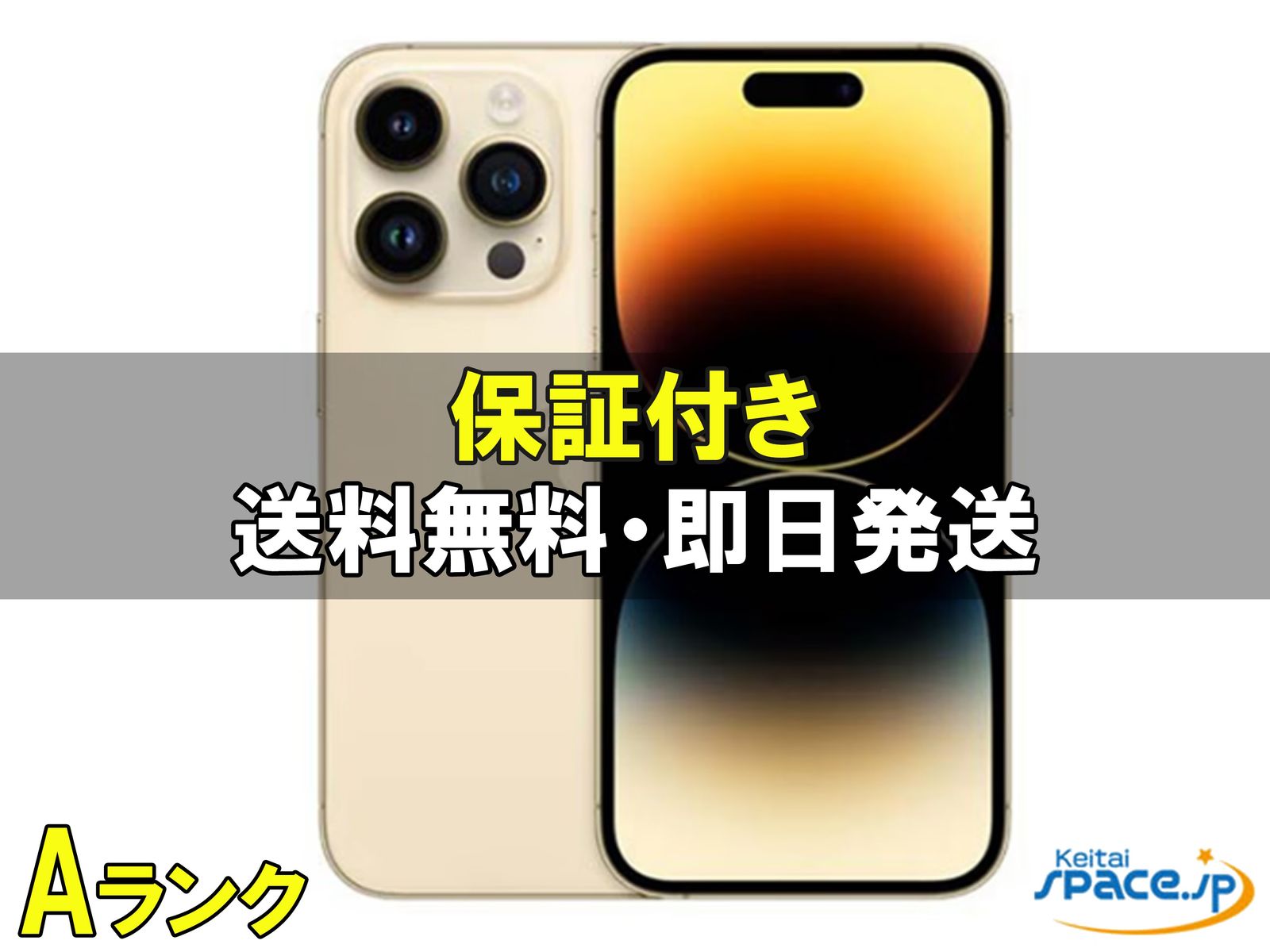 iPhone 14 Pro 256GB SIM�t���[ [�S�[���h]