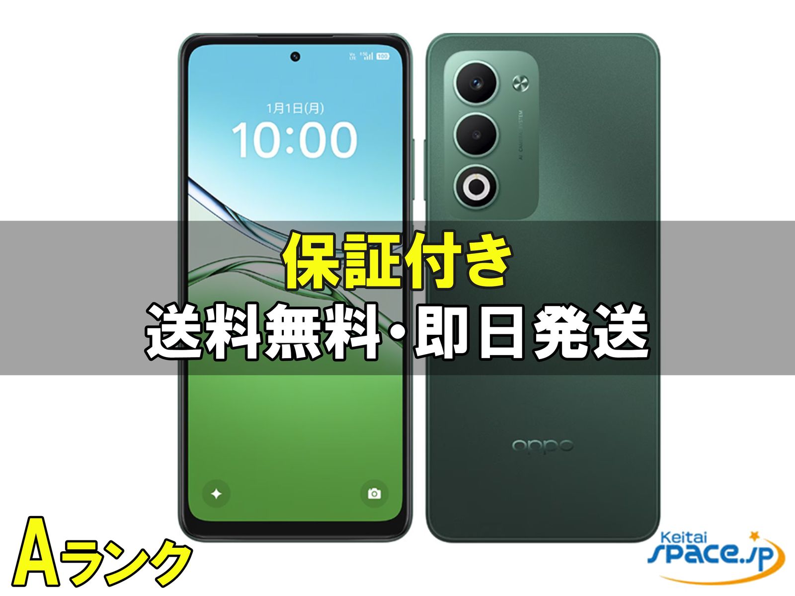 OPPO A5 5G OPG06 au [�O���[��]