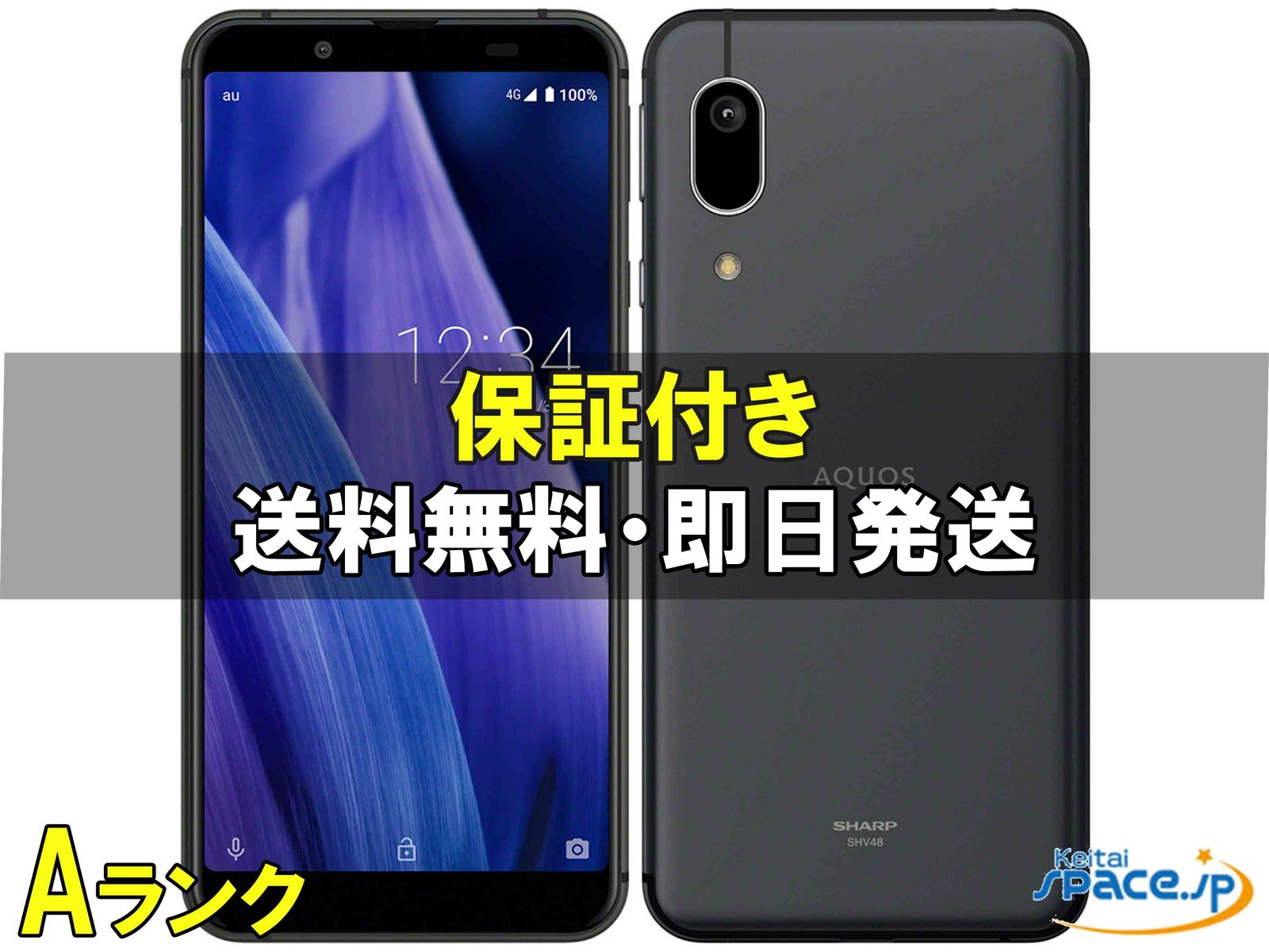 AQUOS sense3 basic SHV48 au [�u���b�N]