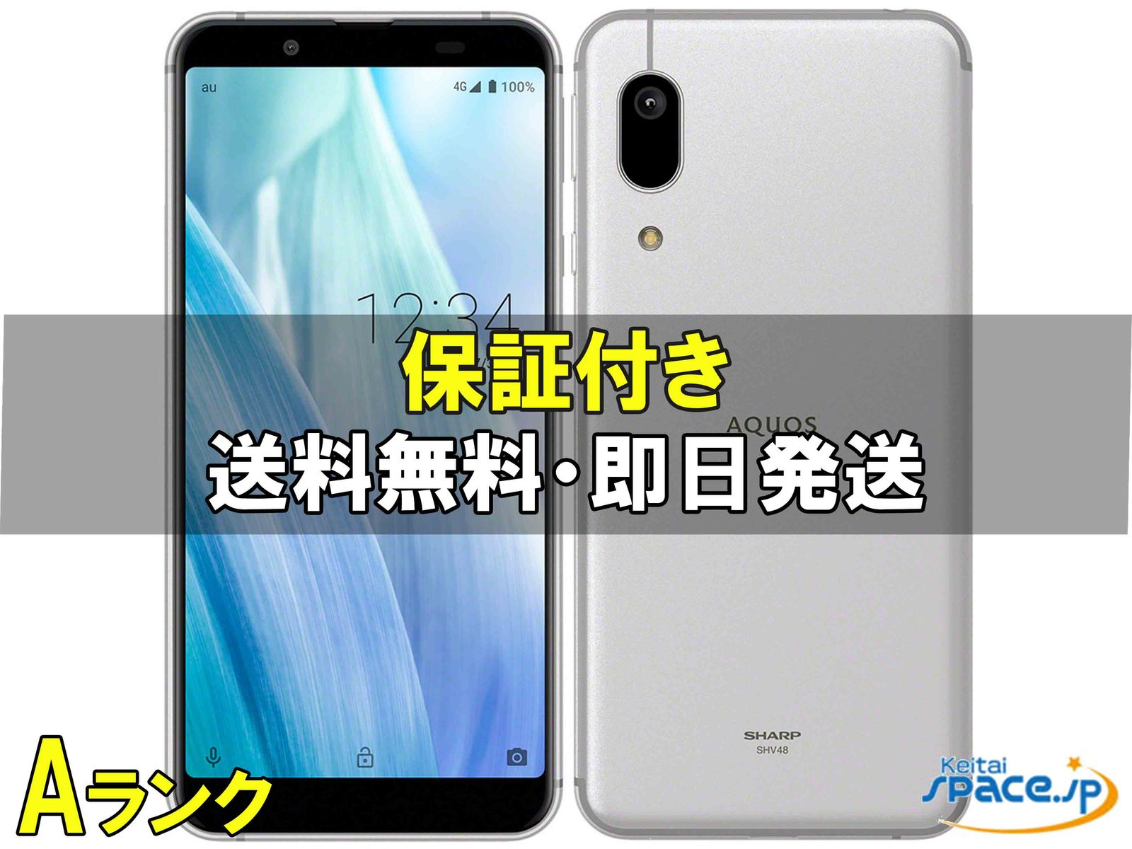 AQUOS sense3 basic SHV48 au [�V���o�[]