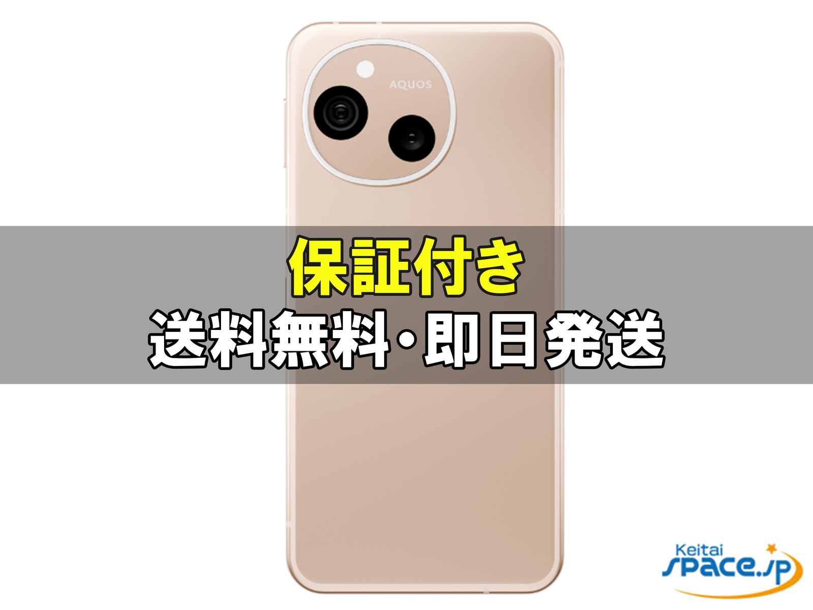 新品未開封 AQUOS sense10 sh-m33 256gb navy ｜スマートフォン格安