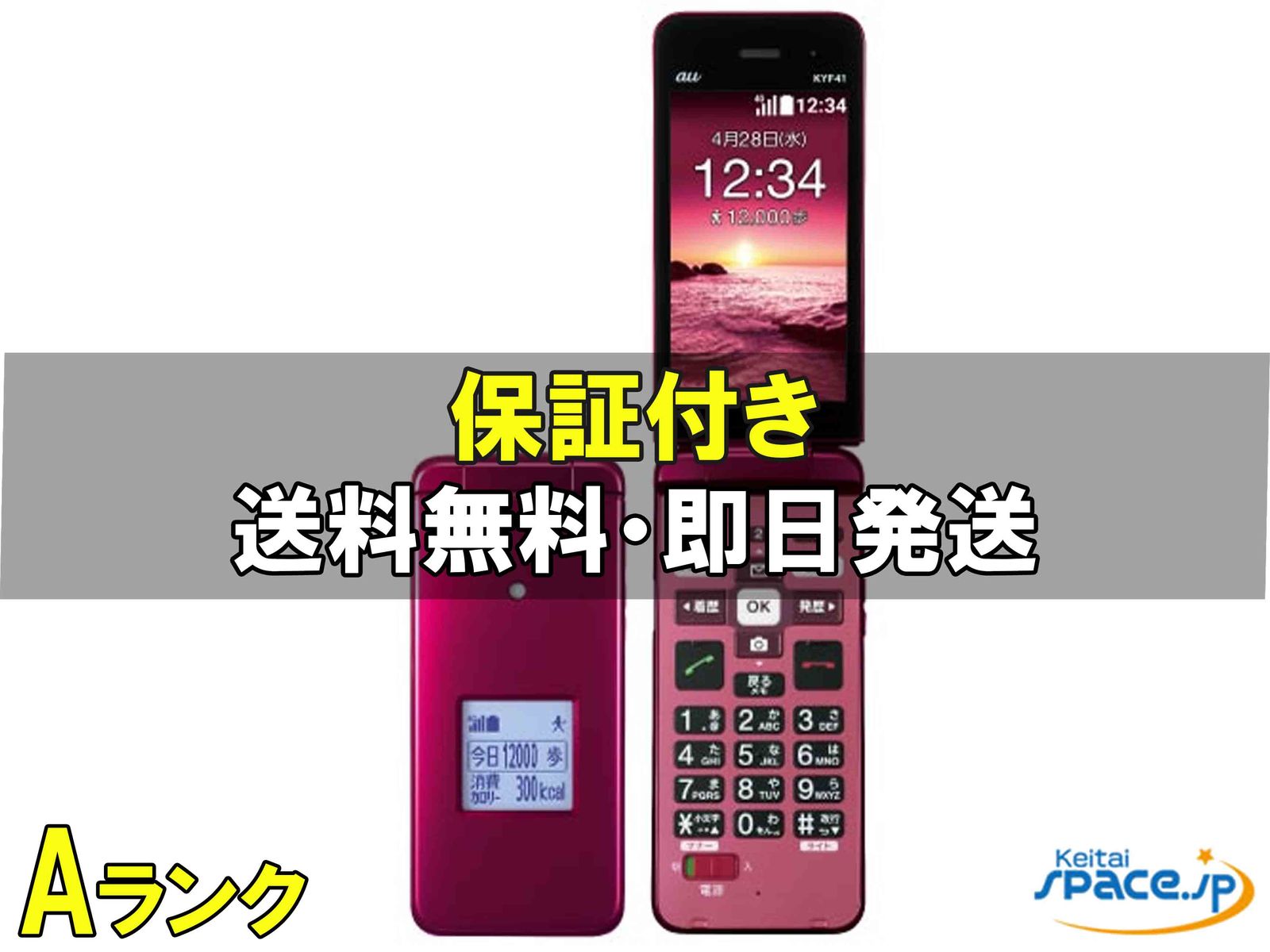 ���񂽂�P�[�^�C KYF41 [���C�����b�h]