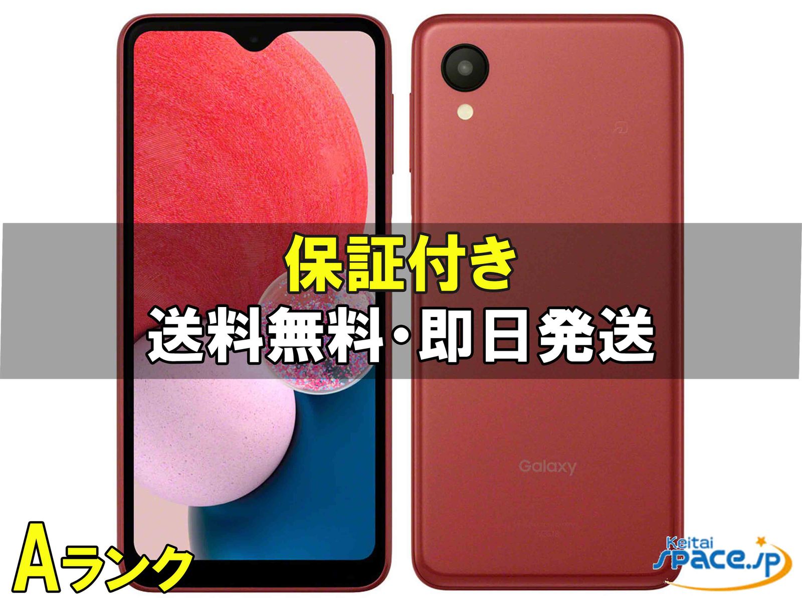 Galaxy（ギャラクシー）の中古スマートフォン(白ロム) 製品一覧 - 価格.com