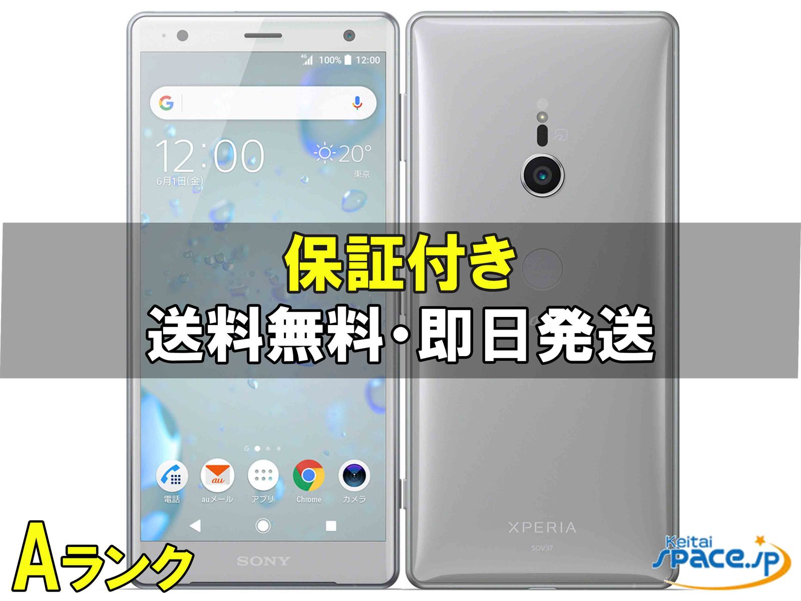 Xperia XZ2 SOV37 au [���L�b�h�V���o�[]