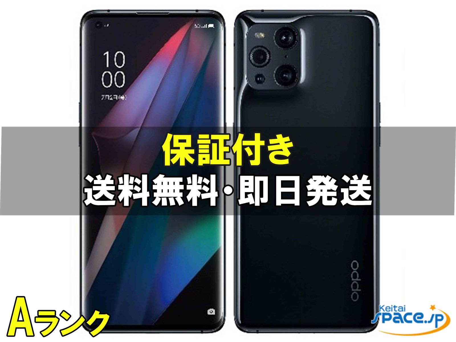 OPPO Find X3 Pro OPG03 au
