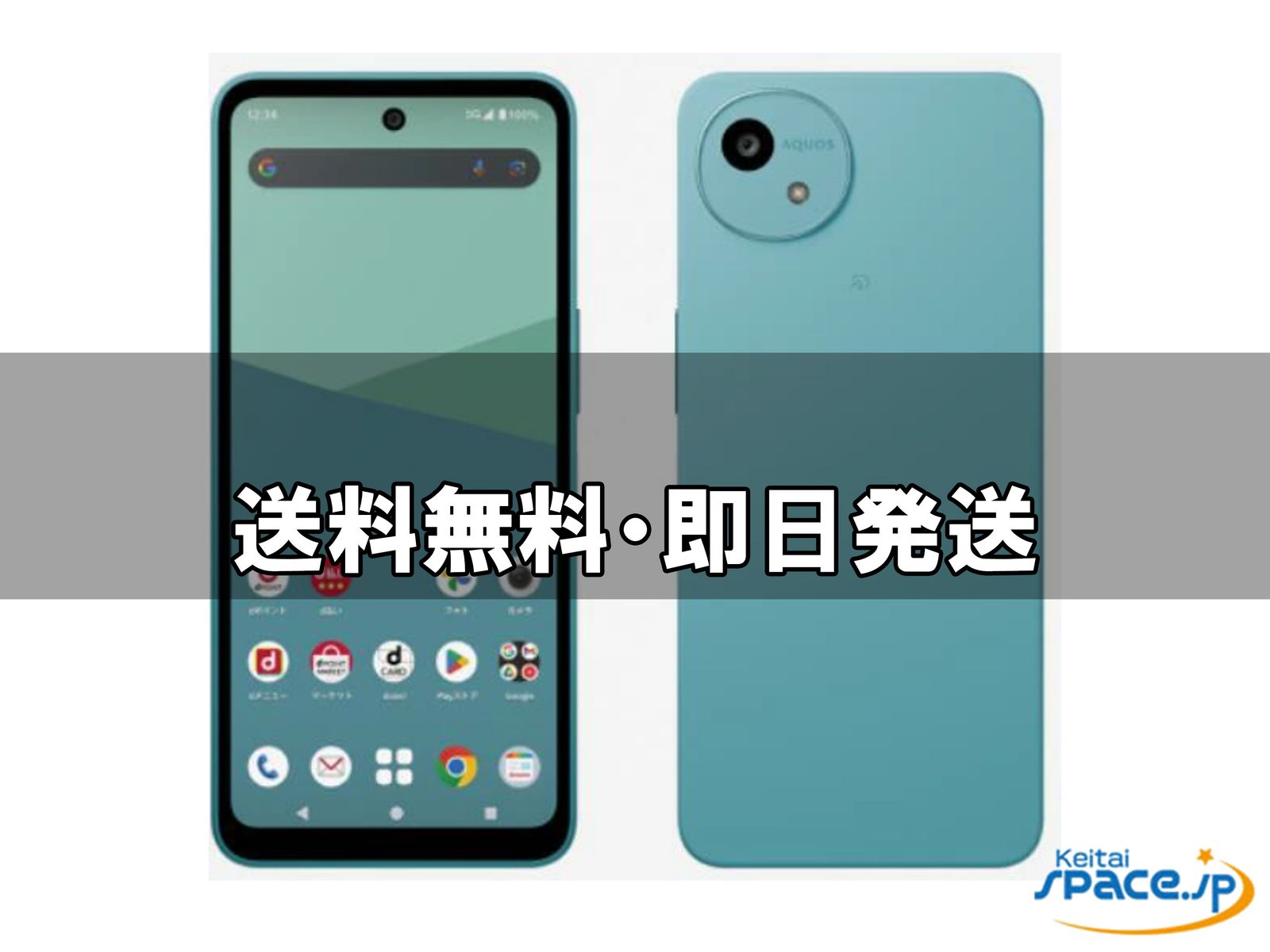 [新品未使用] SIMフリー AQUOS wish5 SH-52F [グリーン]    [docomoモデルSIMフリー] 