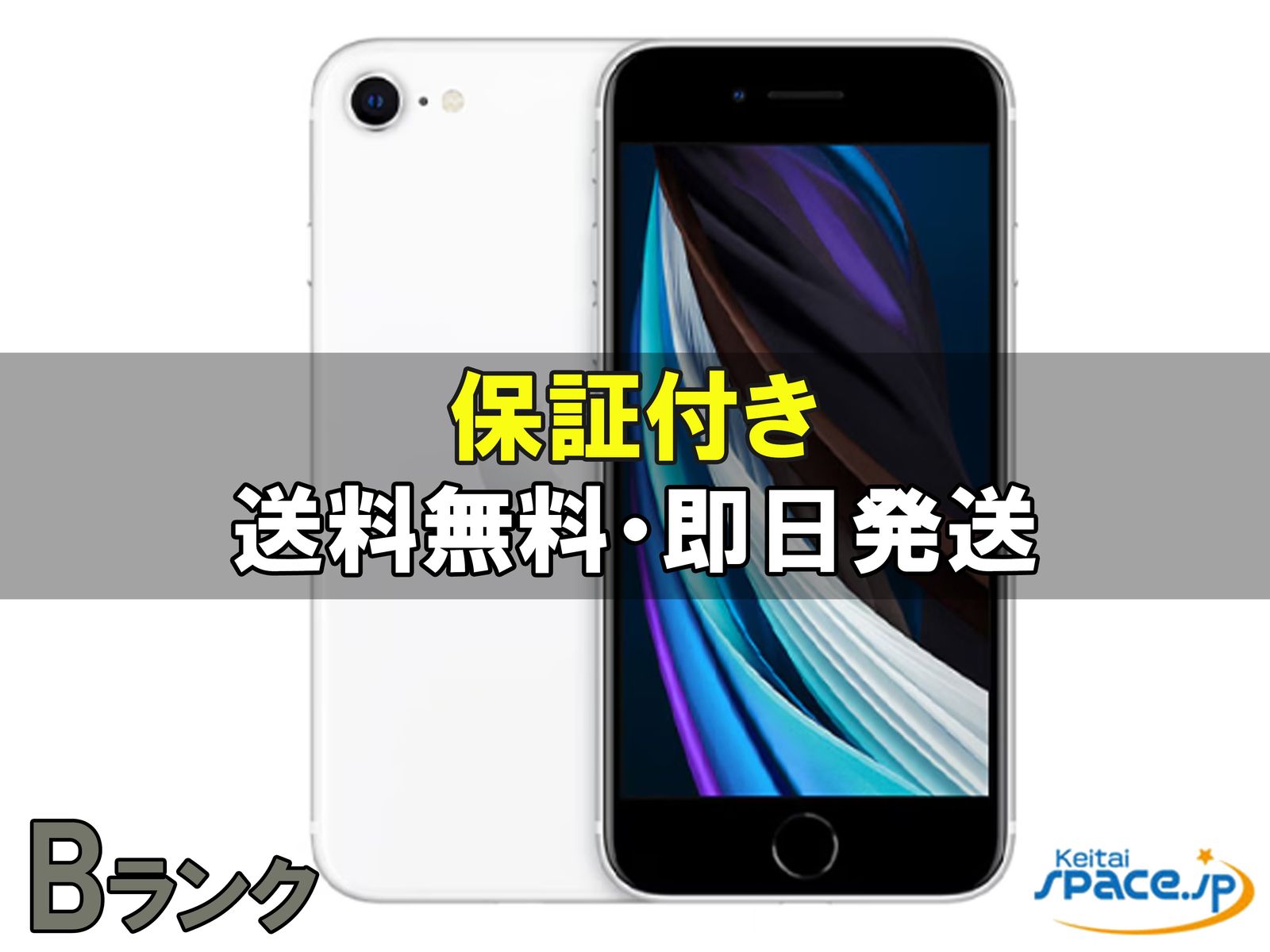 iPhone SE (��2����) 128GB SIM�t���[ [�z���C�g]