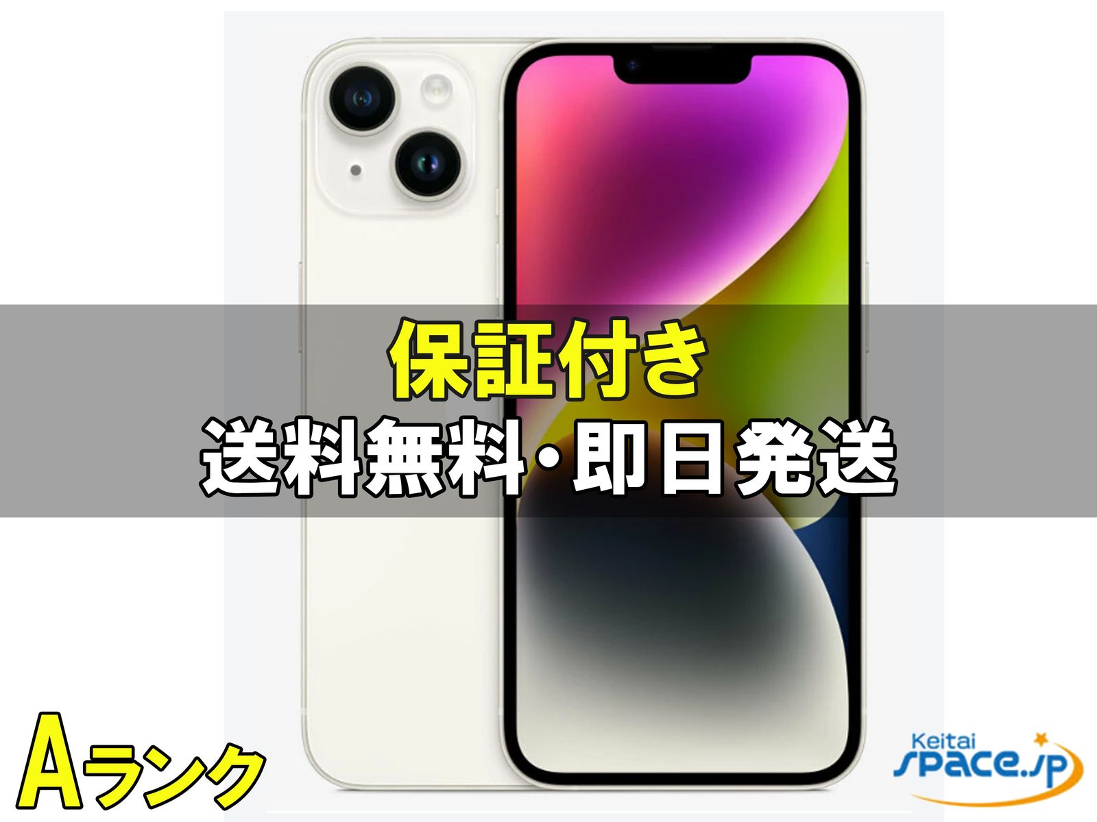 iPhone 14 128GB SIM�t���[ [�X�^�[���C�g]