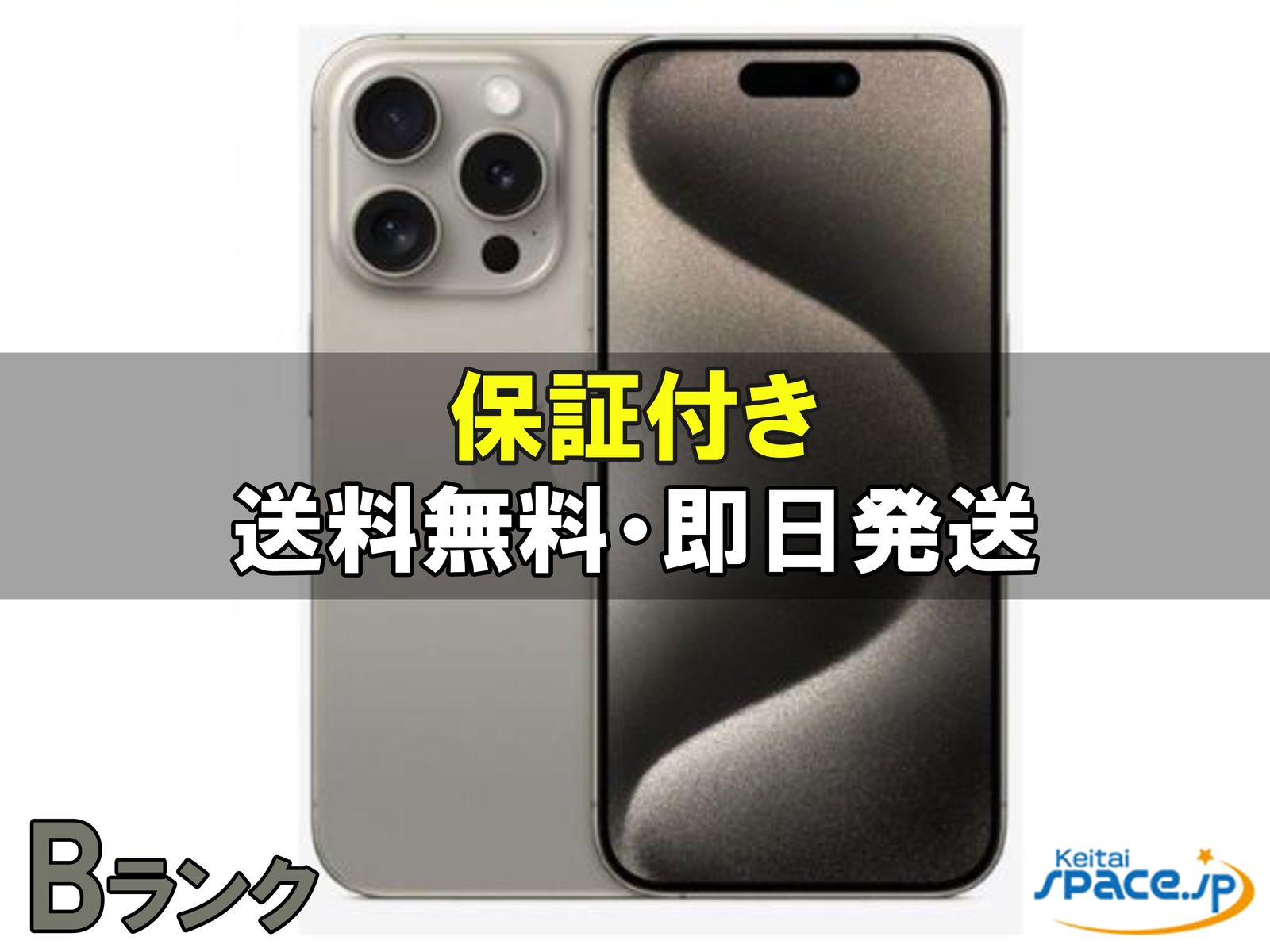 iPhone 15 Pro 256GB SIM�t���[ [�i�`�������`�^�j�E��]