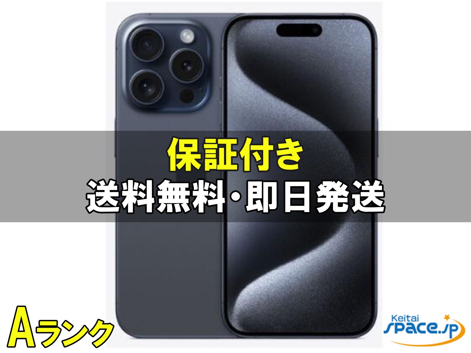 iPhone 15 Pro 256GB SIM�t���[ [�u���[�`�^�j�E��]