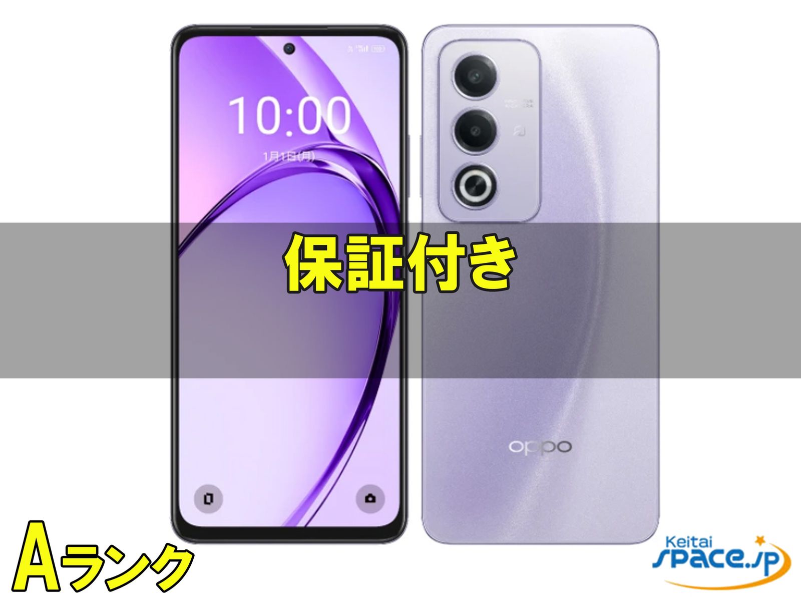 中古スマートフォン 製品一覧 - 価格.com