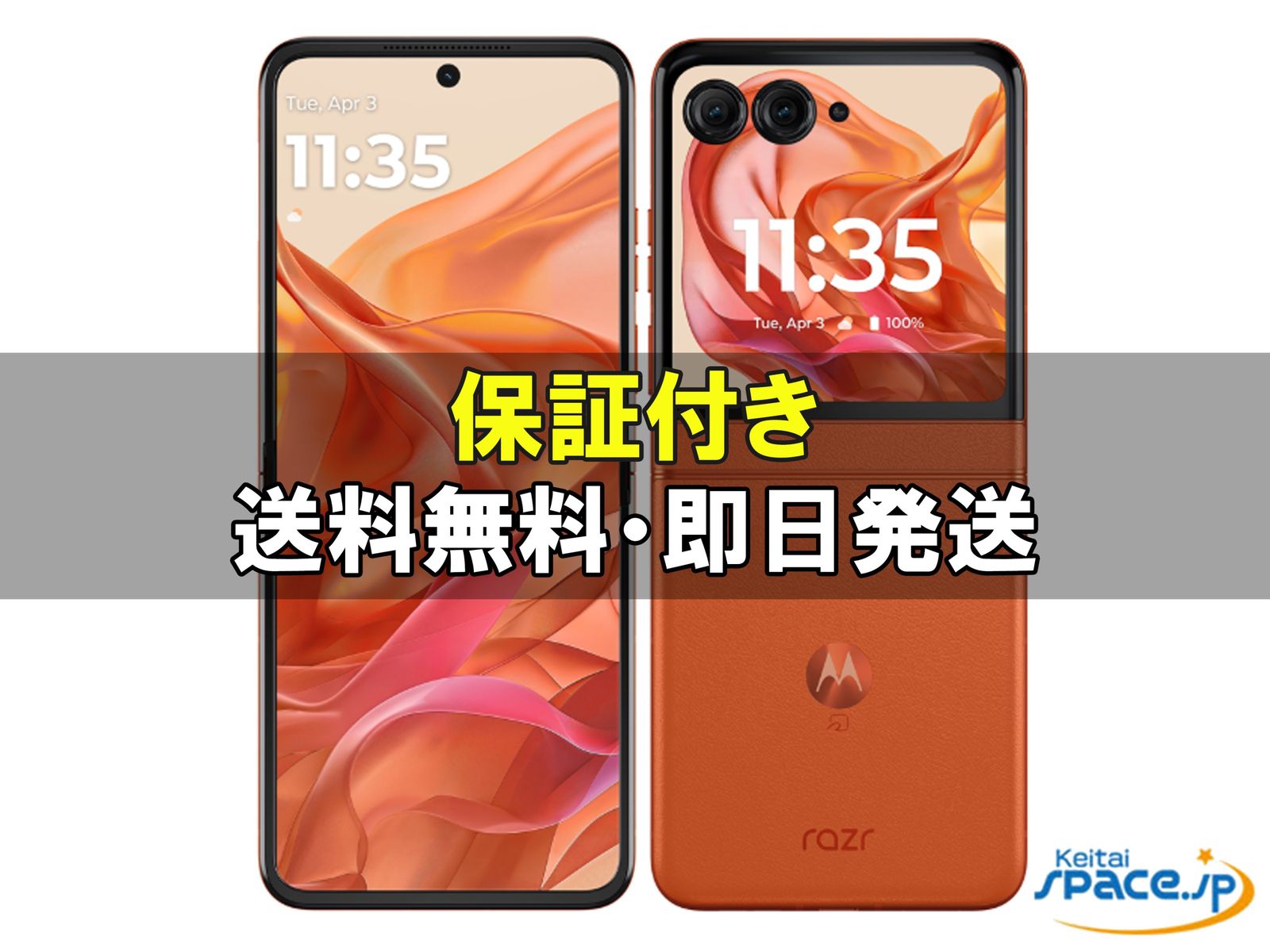 [新品未開封] SIMフリー moto razr50 [オレンジ]    [国内正規品] 