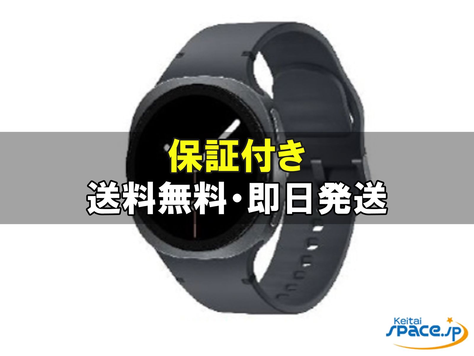 [新品未開封] Galaxy Watch8 40mm     [国内正規品] 