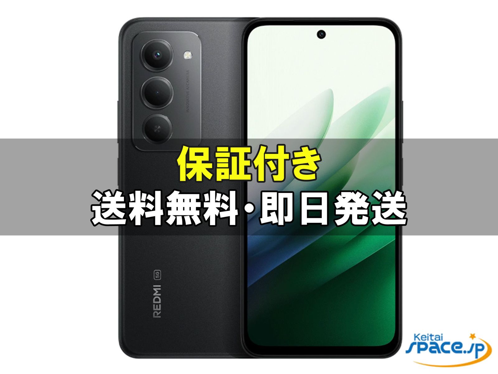 REDMI 15 5G 中古一覧｜SIMフリー・キャリア - 価格.com