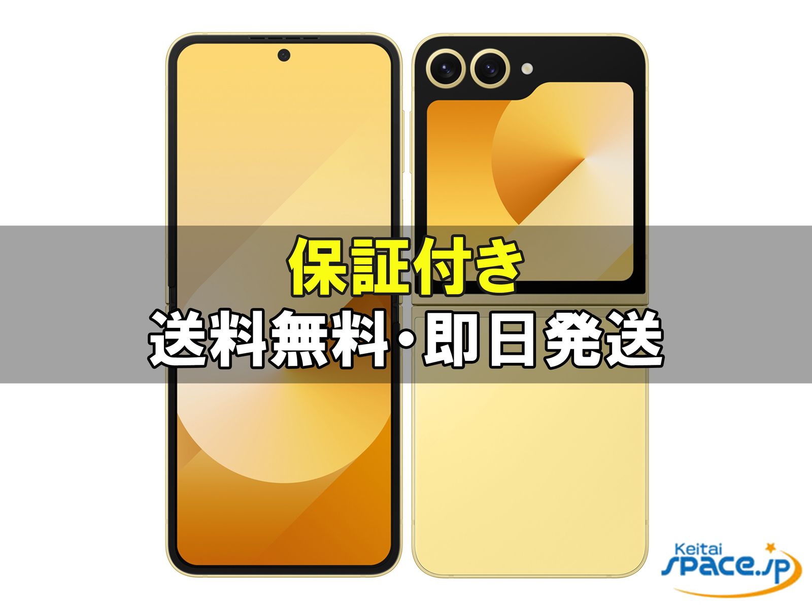 [新品未開封] SIMフリー Galaxy Z Flip6 SM-F741Q [イエロー] [256GB]   [国内正規品] 