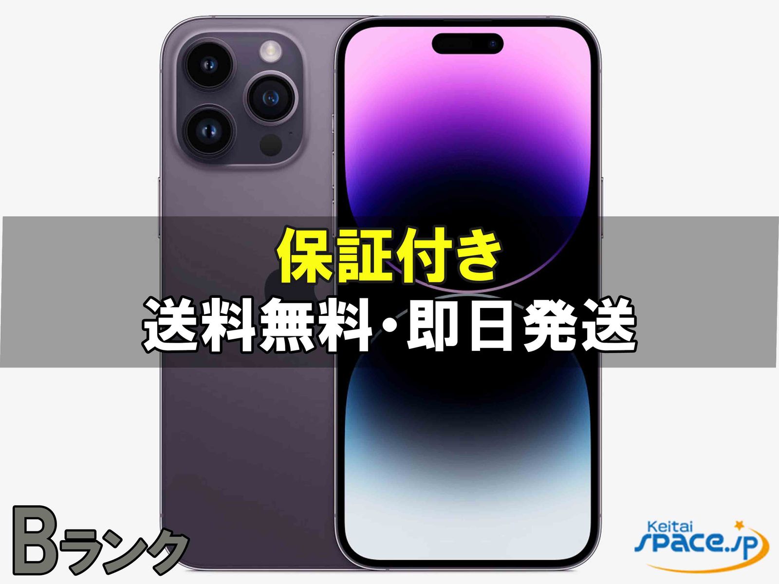 iPhone 14 Pro Max 128GB SIM�t���[ [�f�B�[�v�p�[�v��]