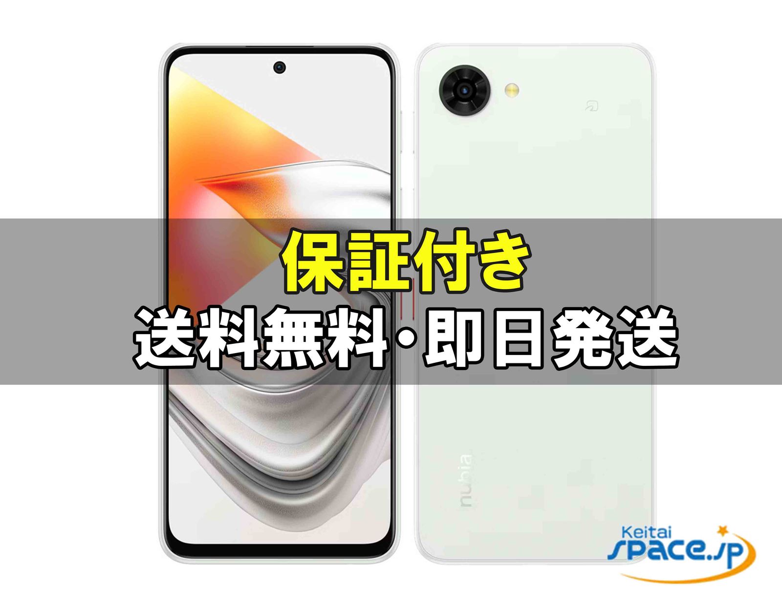 nubia S2R �y�V���o�C���̐��i�摜1